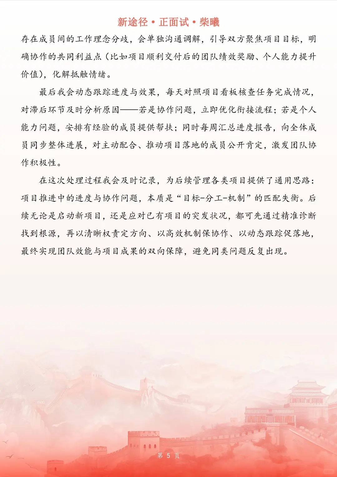 内蒙古乌海人才引进面试真题