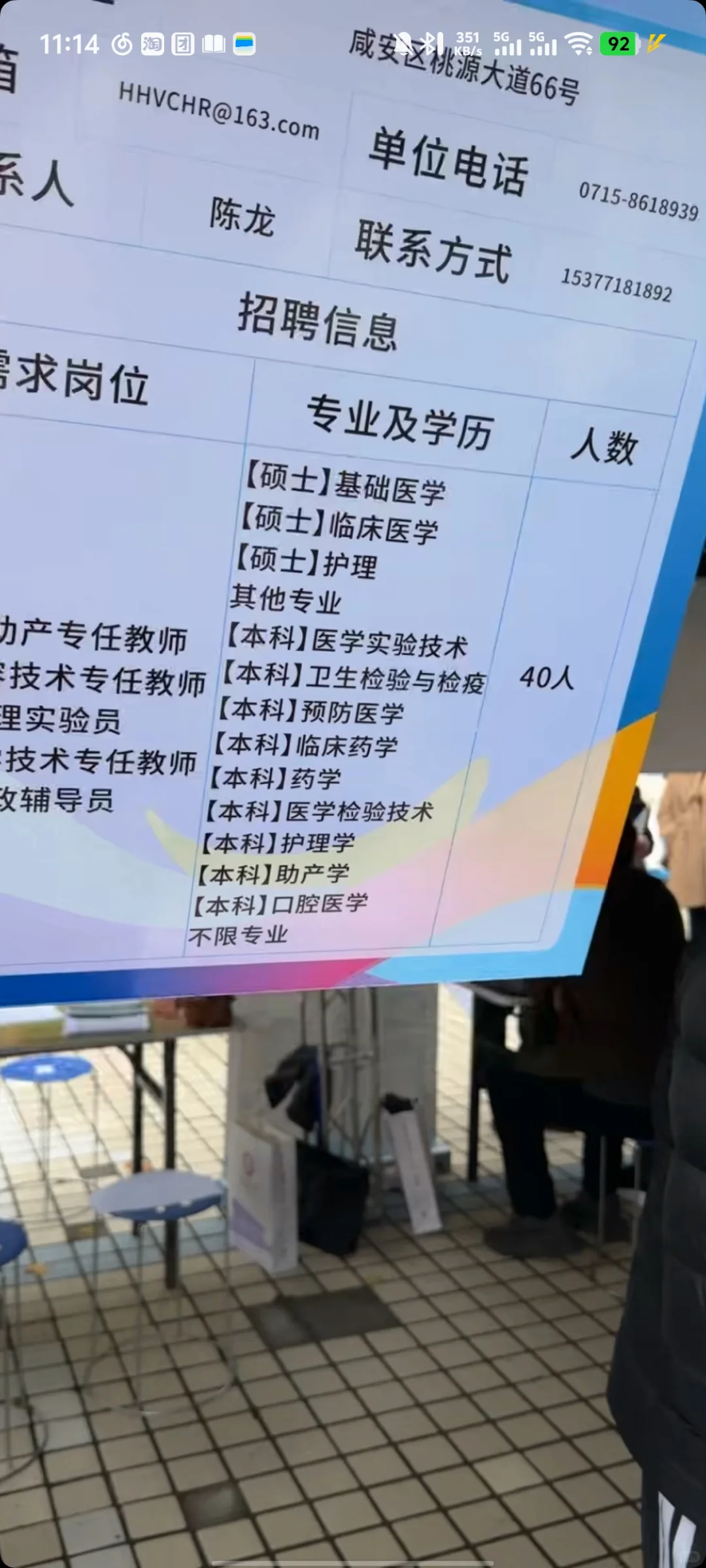 河南医科大学招聘会招聘护士的企业