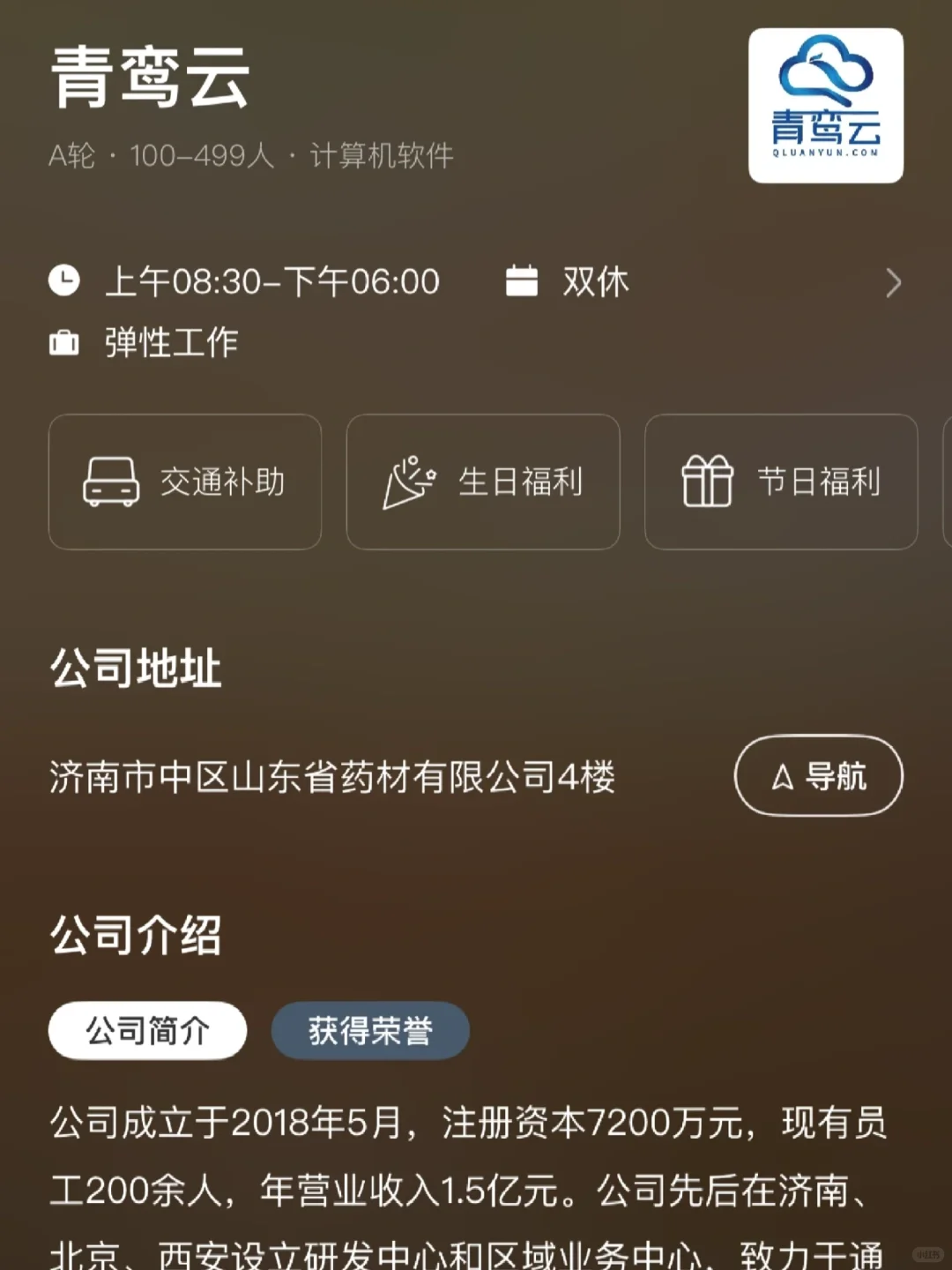 济南双休企业筛选！小而美二本友好