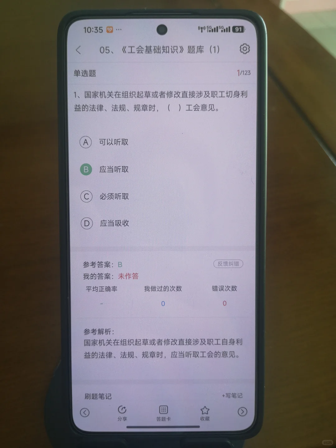 湘潭市工会工作者，进了考场就像抄哒案