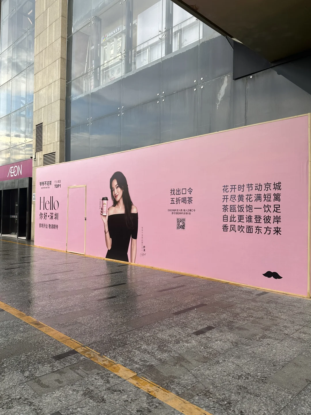 #爷爷不泡茶招聘