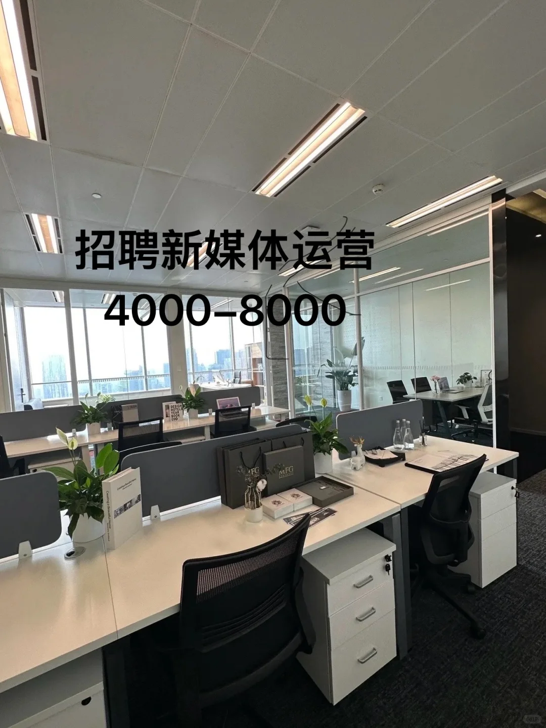 成都招聘新媒体运营