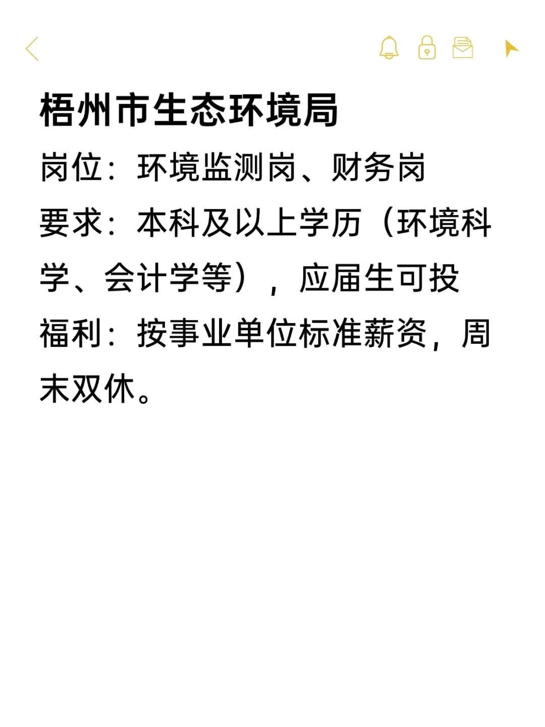 26届可冲双休公司——梧州