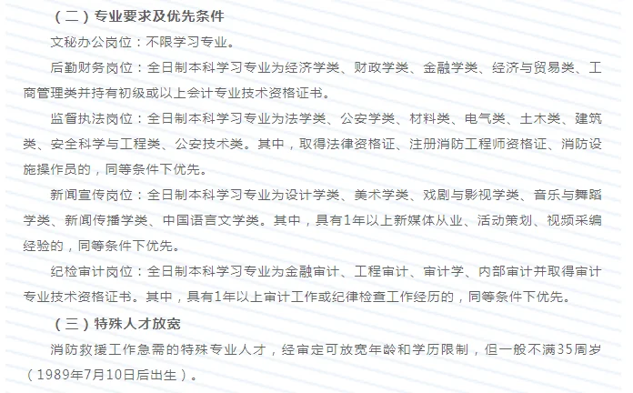 7月！四川遂宁消防招26名，月薪不低于4100