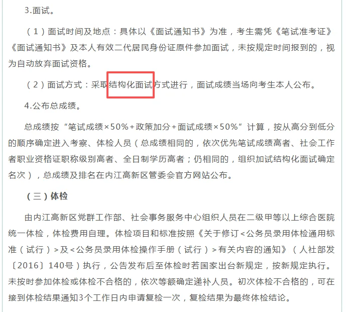 内江招聘社区工作者22名 专科可报 不限专业