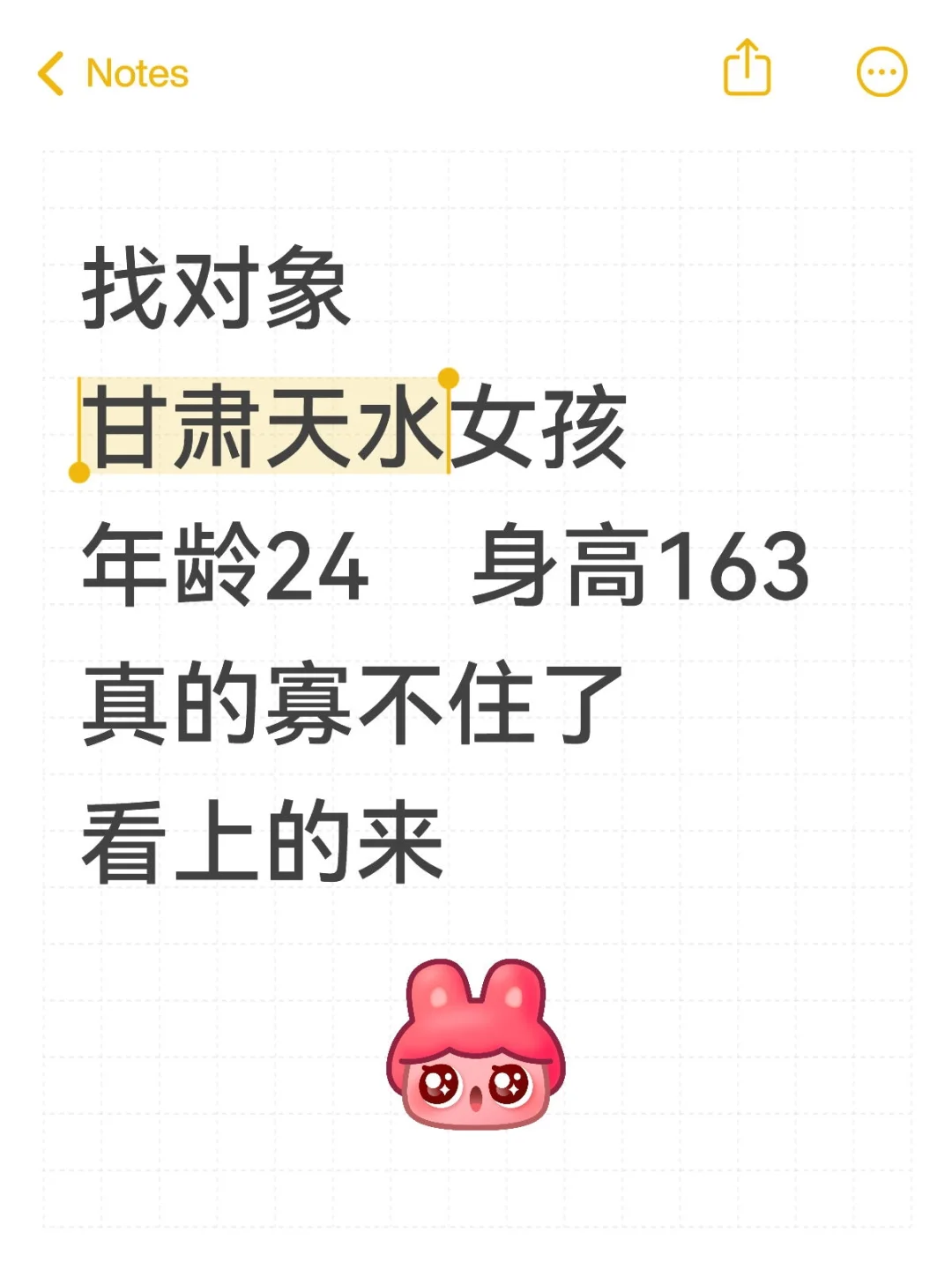 甘肃女孩24