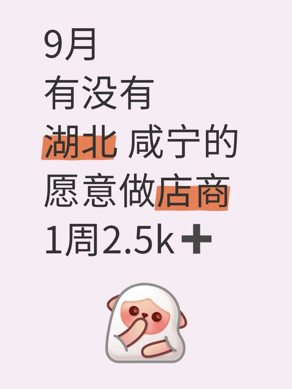 湖北咸宁👀