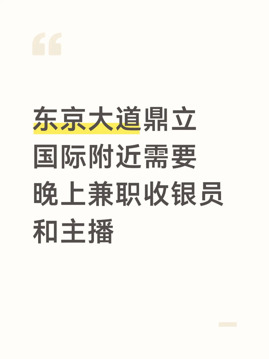 开封兼职长期也可以