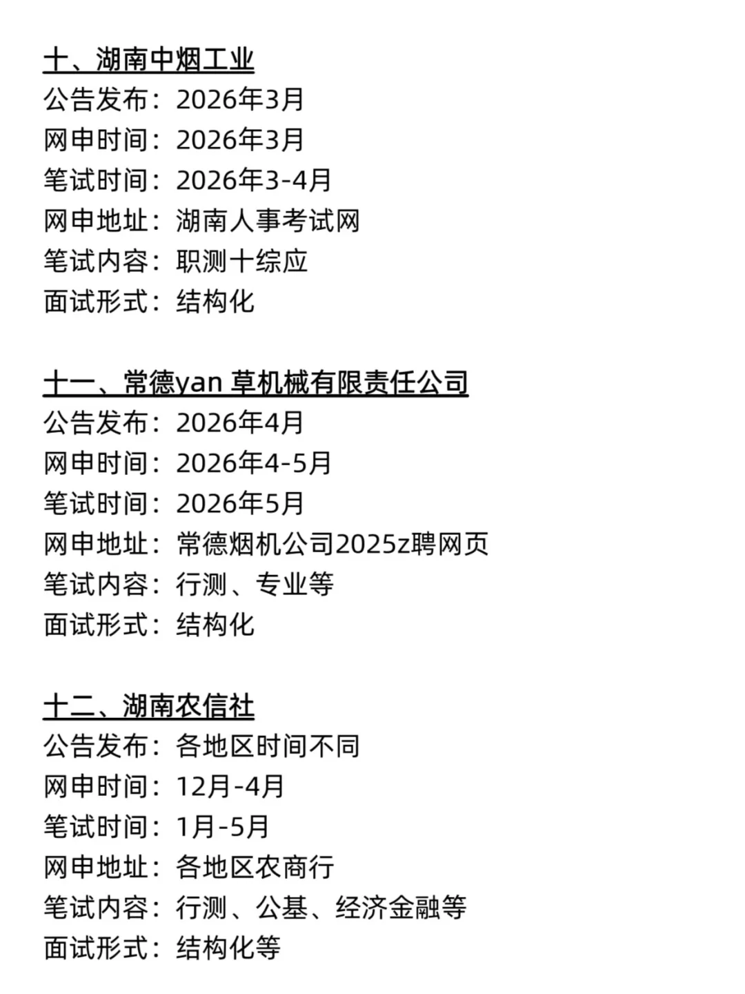 不是 你们湖南同学真的没事干吗…