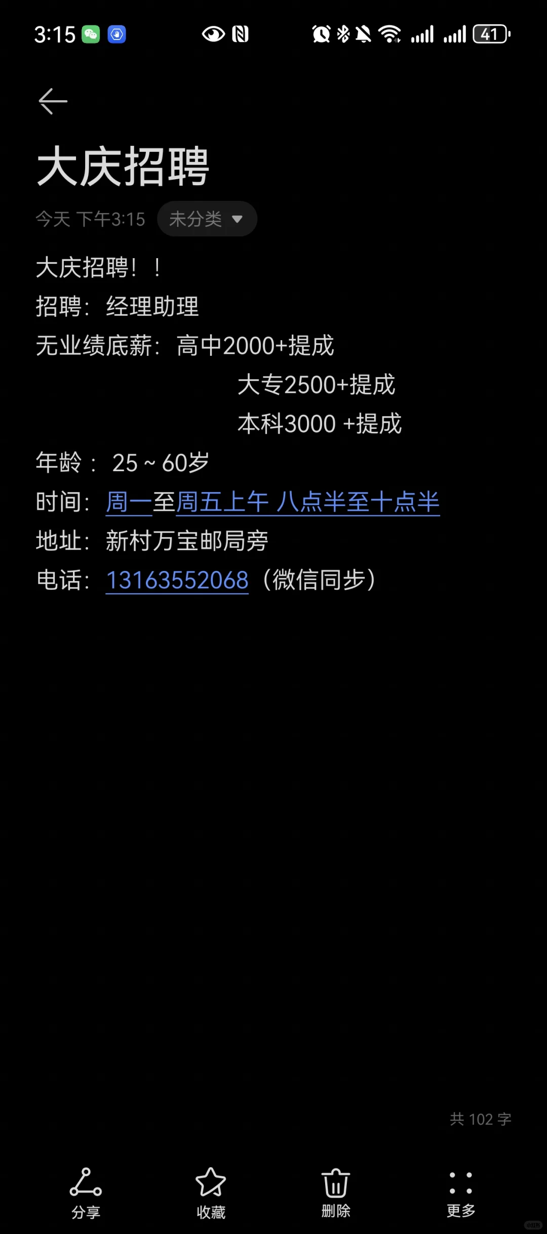 大庆招聘双休