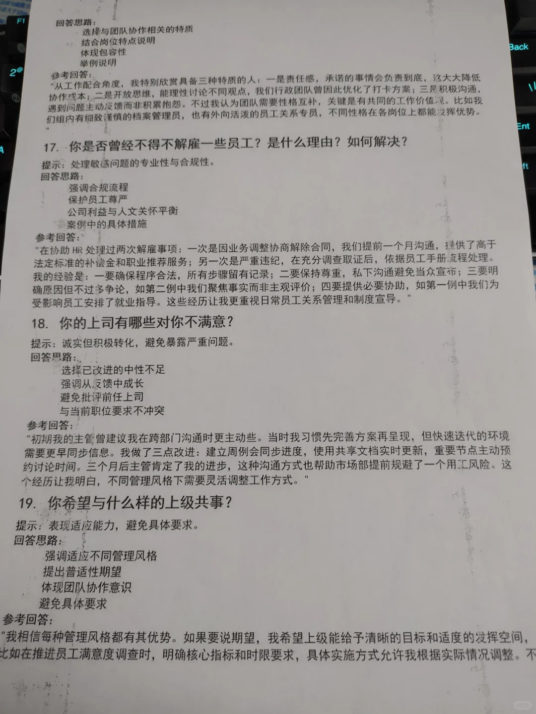 这才是面试，你那只是闲聊！
