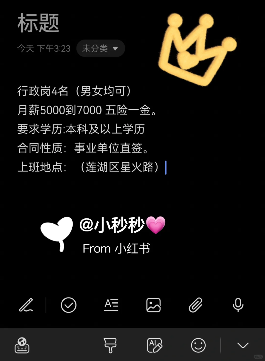 轻松上岗！！！