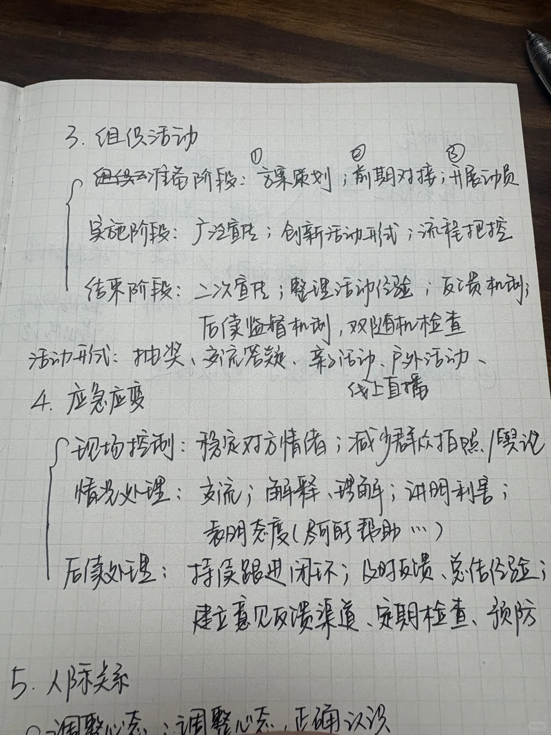 面试87分自己总结的一些面试答题框架