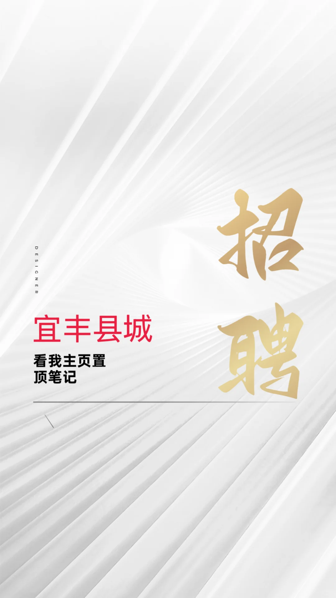 宜丰想找工作的宝子看过来