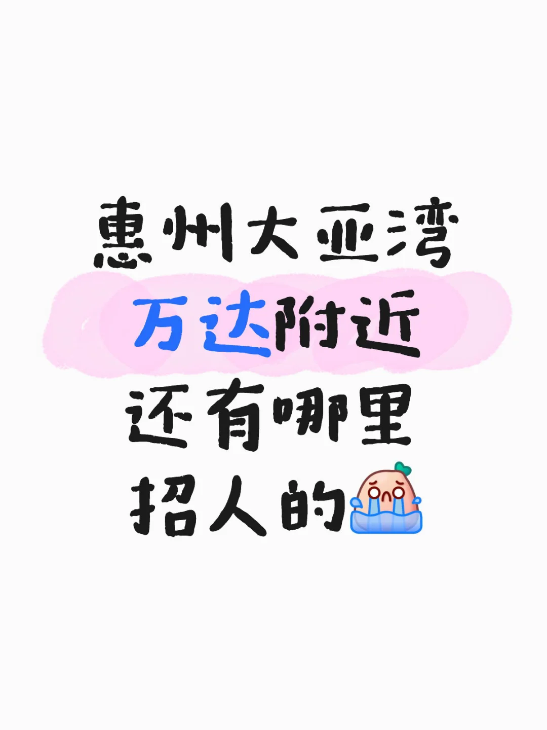 06年辞职一个月找工作