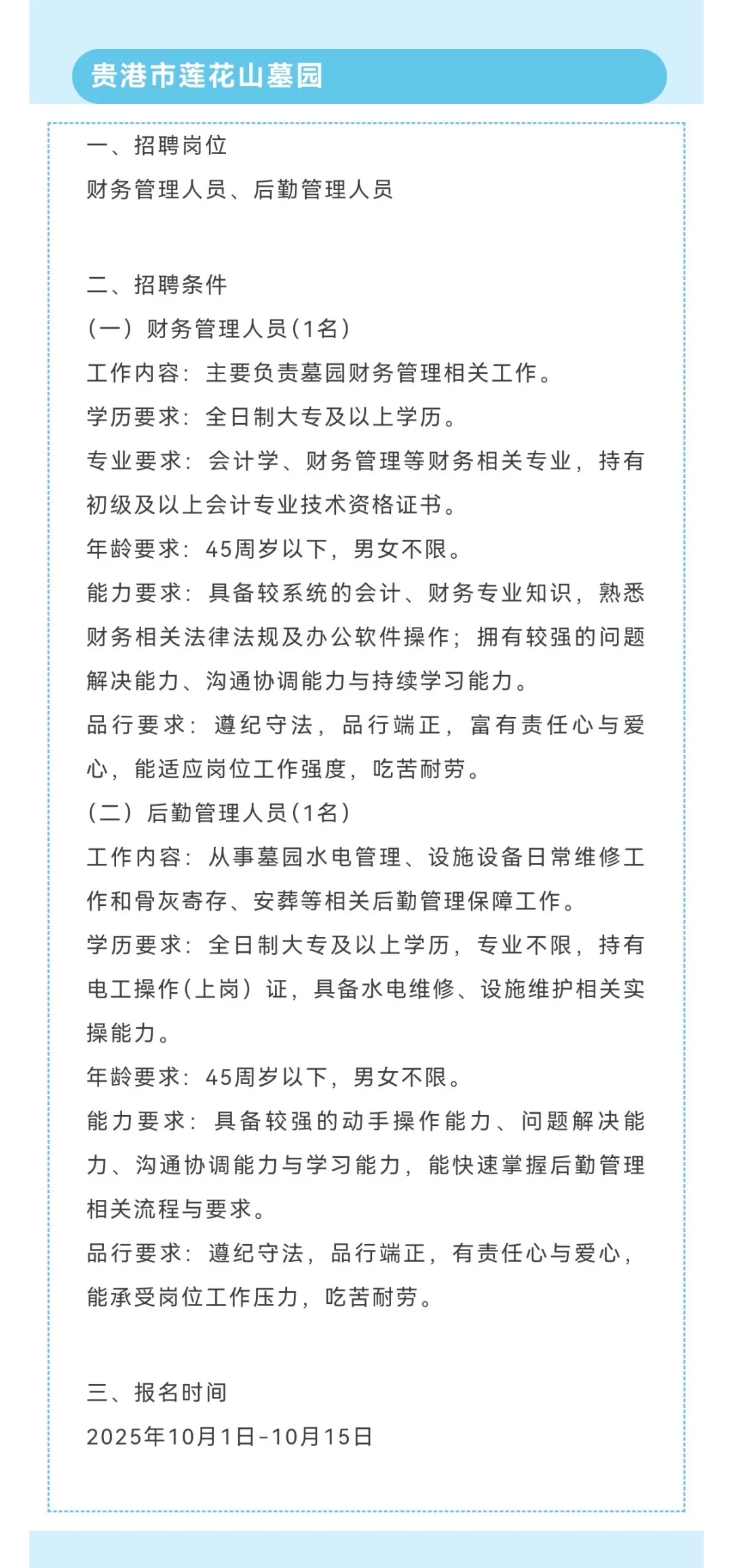 月薪5000+五险一金+专/本科+编外