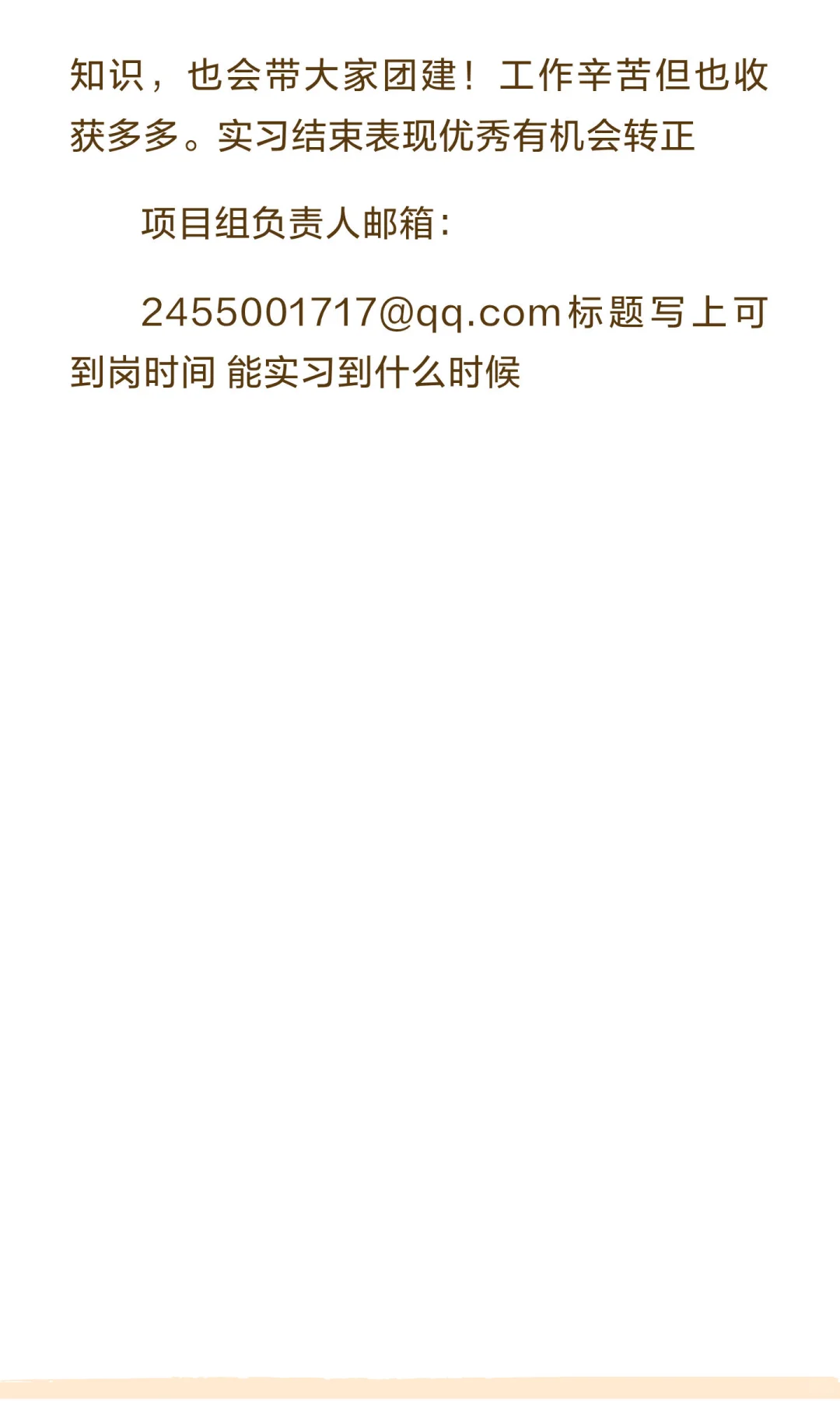 中审众环北京分所 招聘实习生