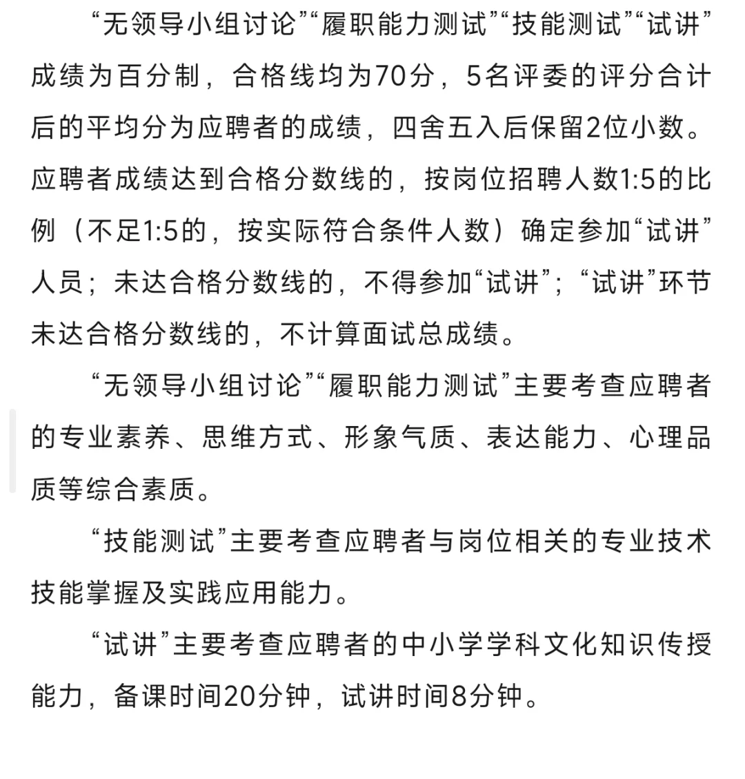 【惠州校招】招242名编制教师