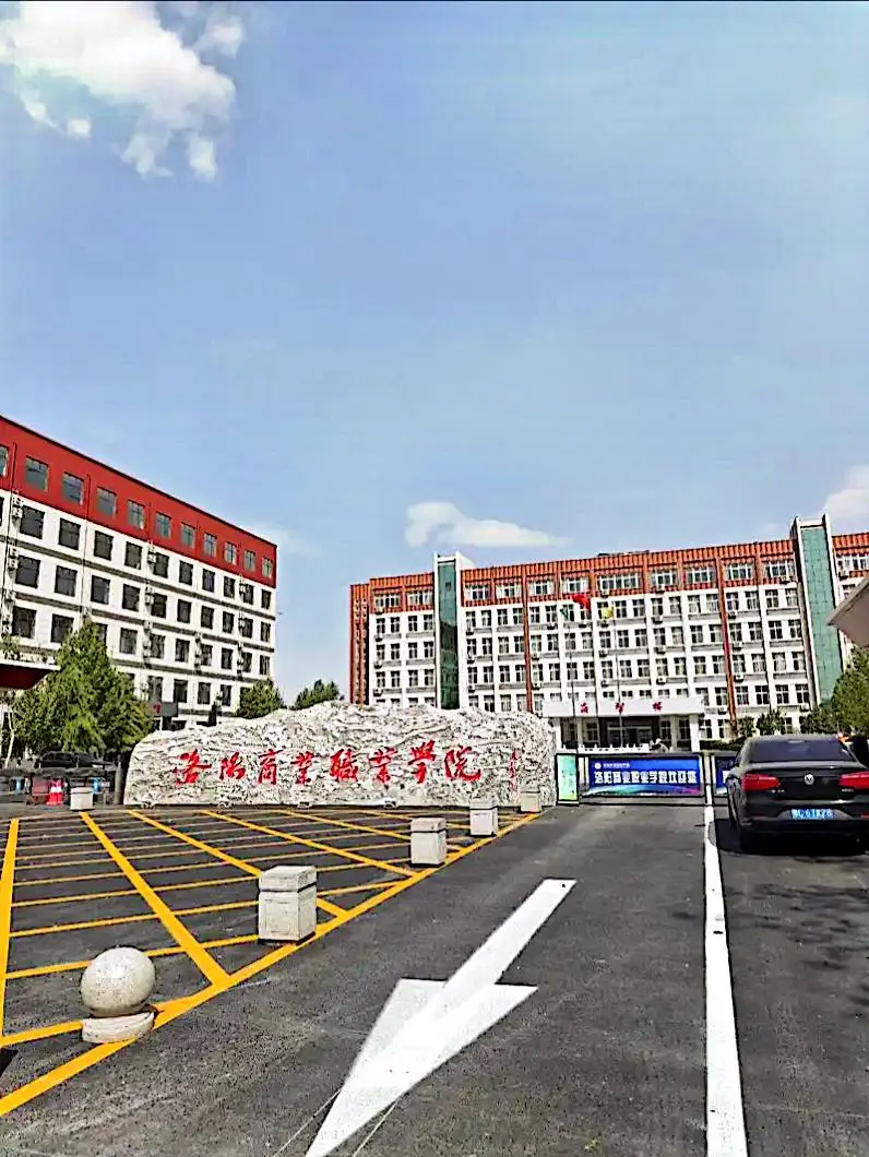 洛阳商业职业学院招聘专业老师及工作人员！