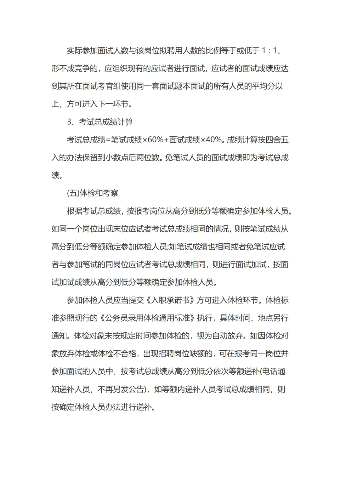 2025鹤壁特招医学院校毕业生招聘公告