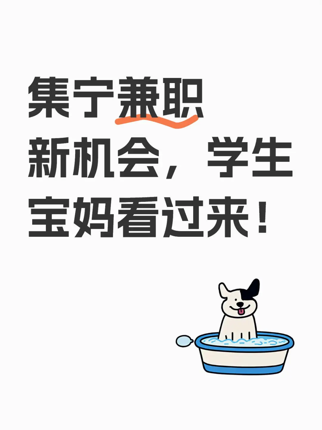 日结/短时/技能