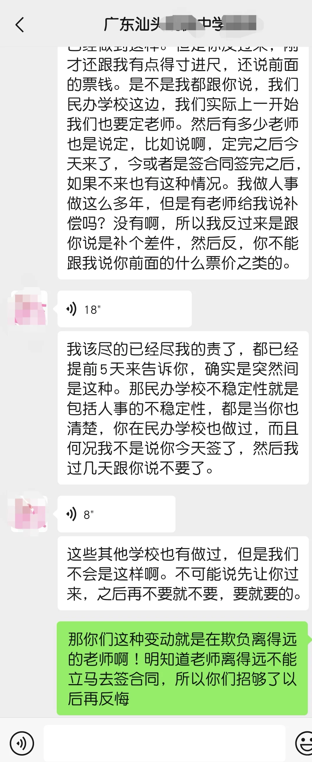 明de招聘黑幕！