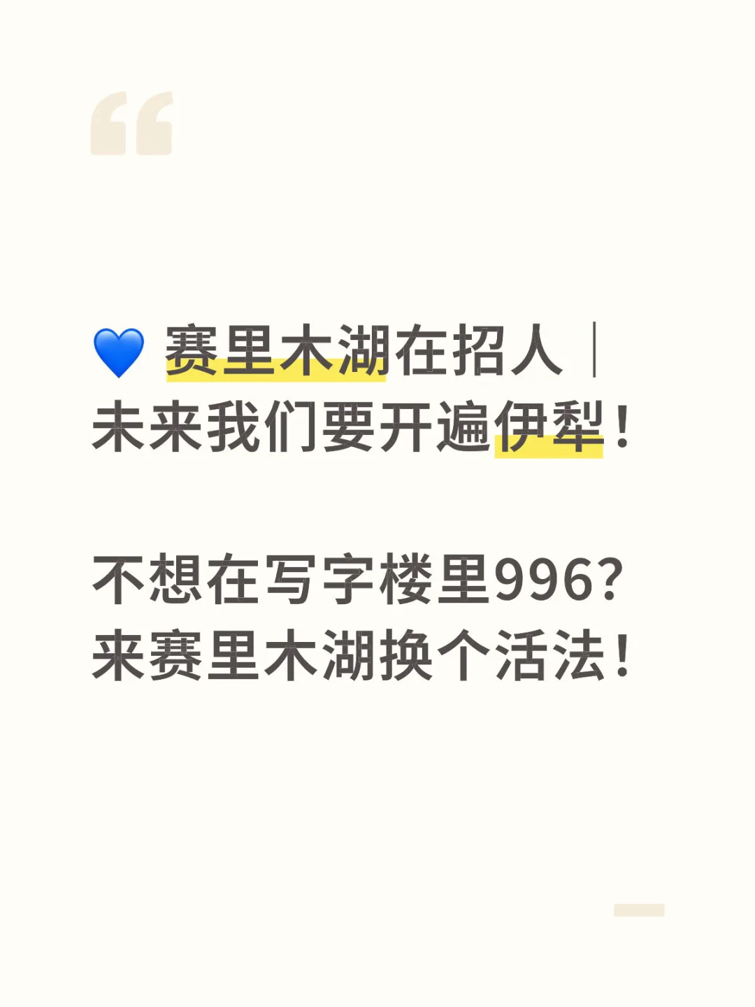 丝信咨询～用简历换一个在景区工作的机会～
