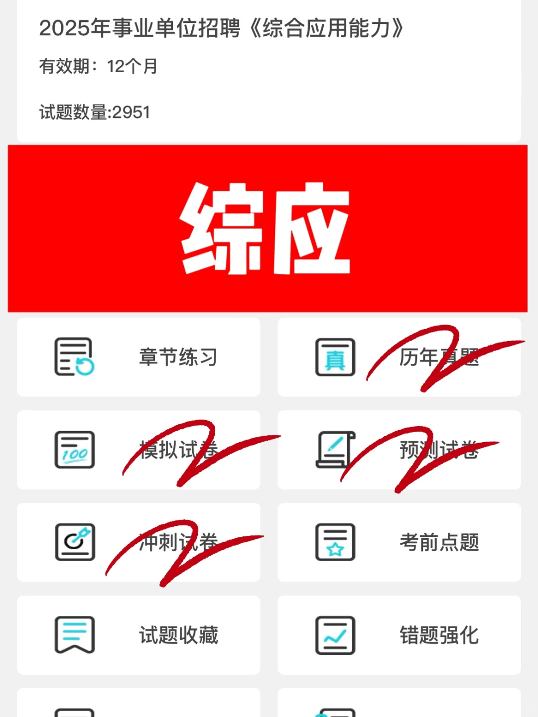 2025下半年陕西渭南事业编真放水呀！