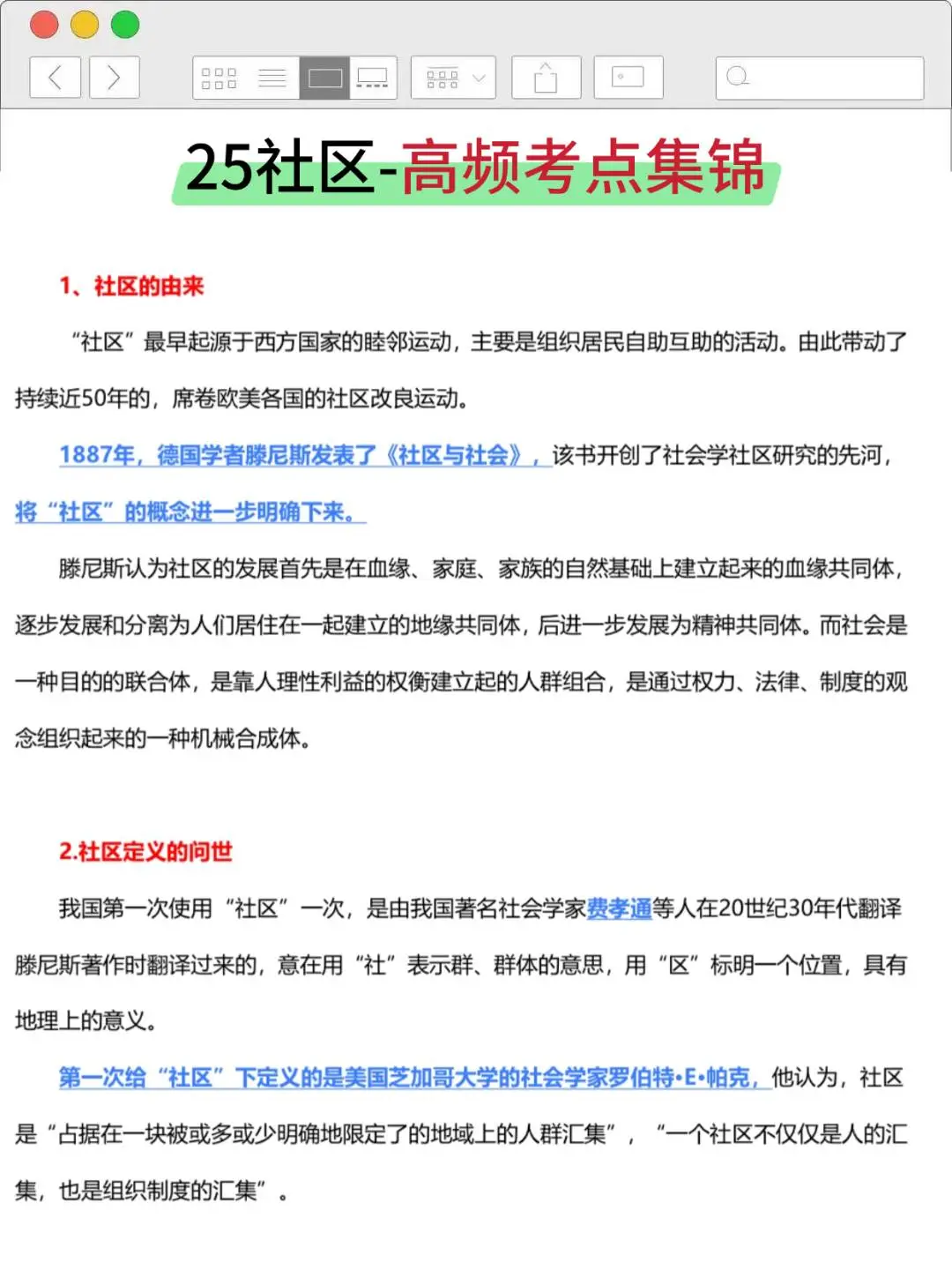 辽宁沈阳市社区工作者，大概率就考这些