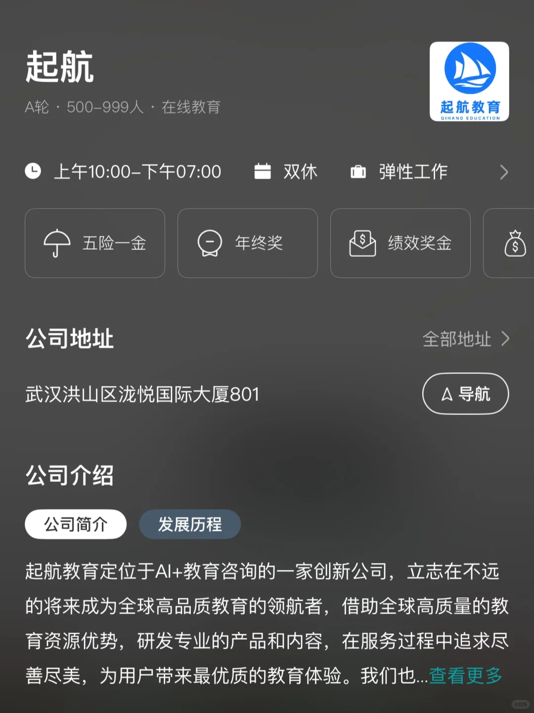 杭州小而美双休公司捡漏版