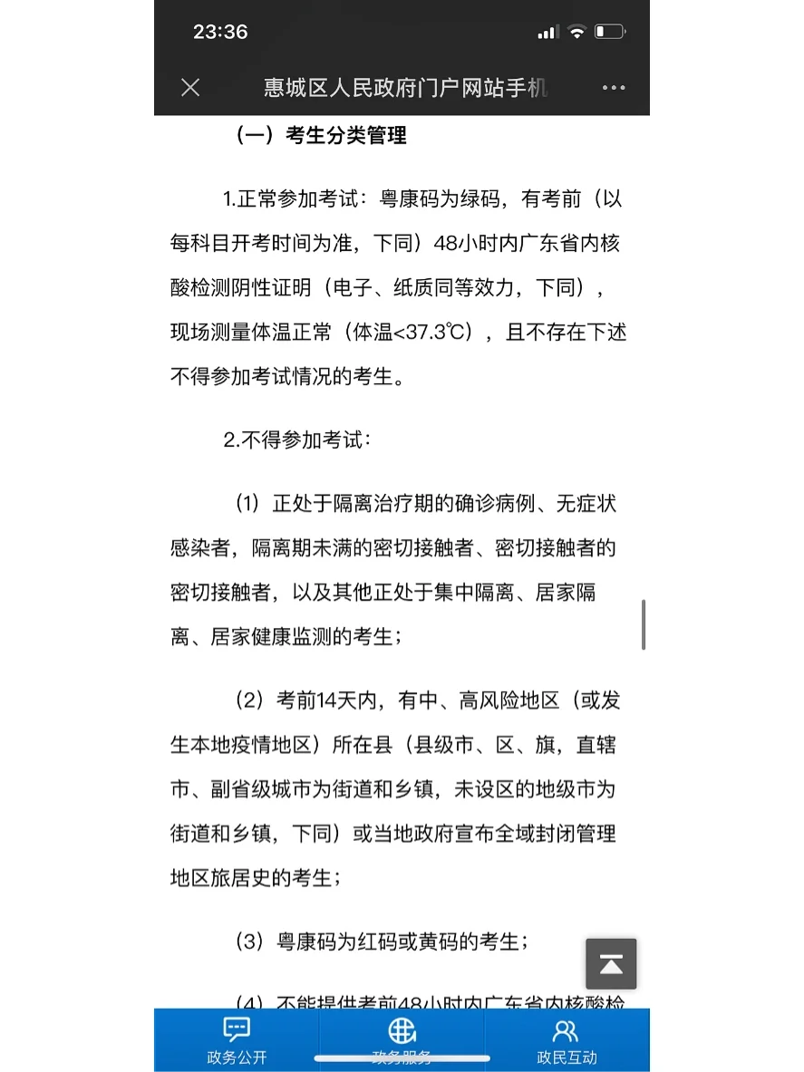 招编制400人！惠州市惠城区2022年招聘公办义