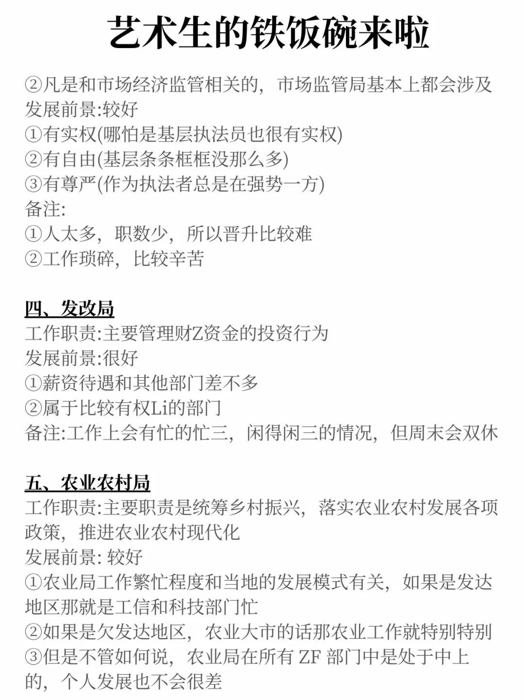 普通家庭的艺术类女生一定要早点清醒过来