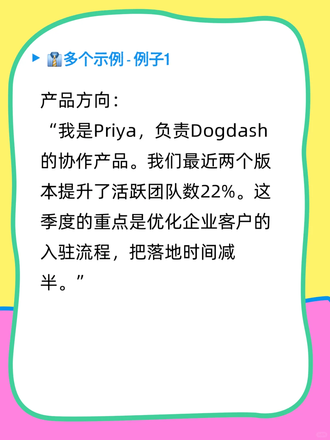 🎯怎么自我介绍，才能让人一听就记住你？