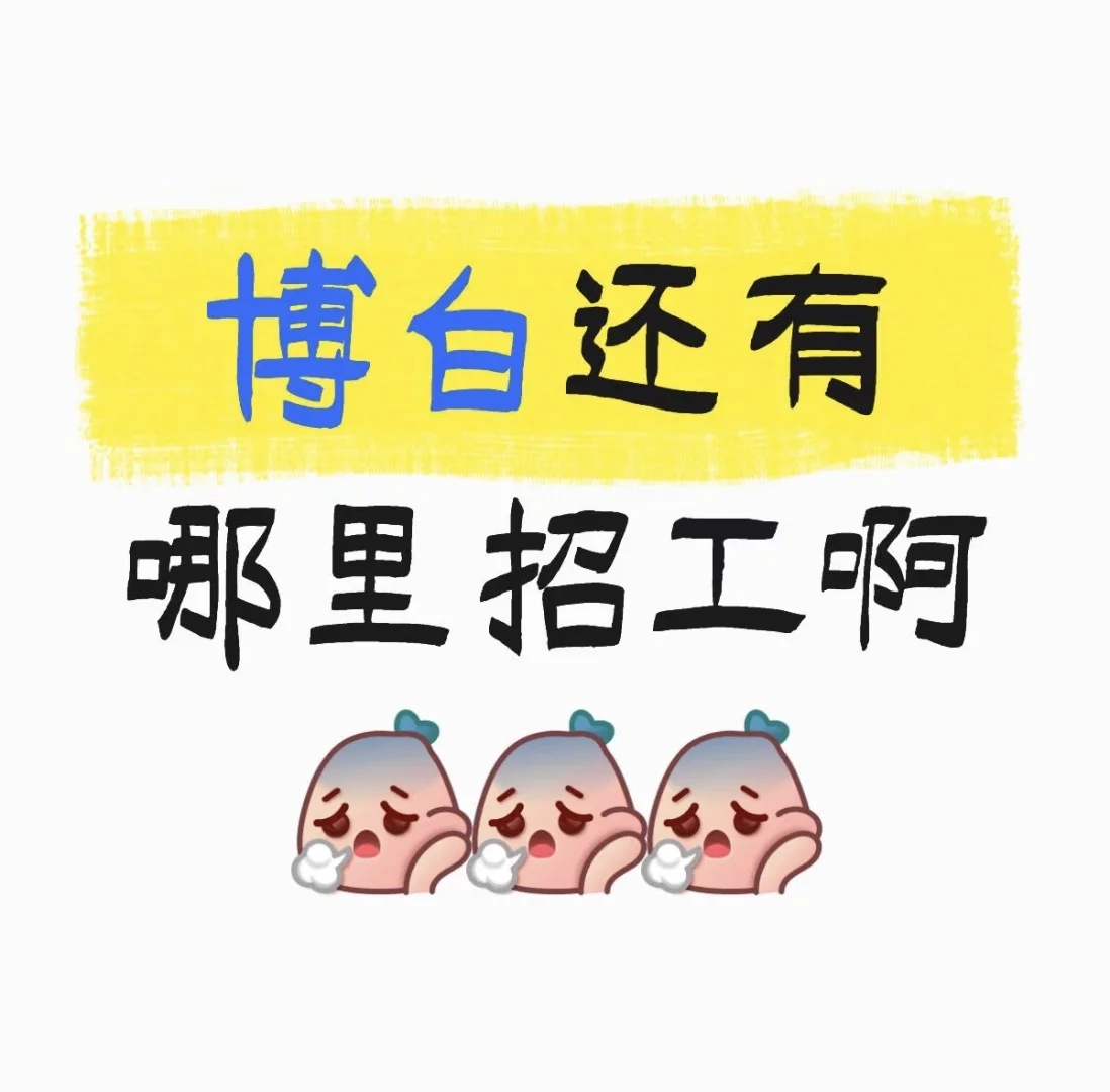 吃苦耐劳第一名🥇