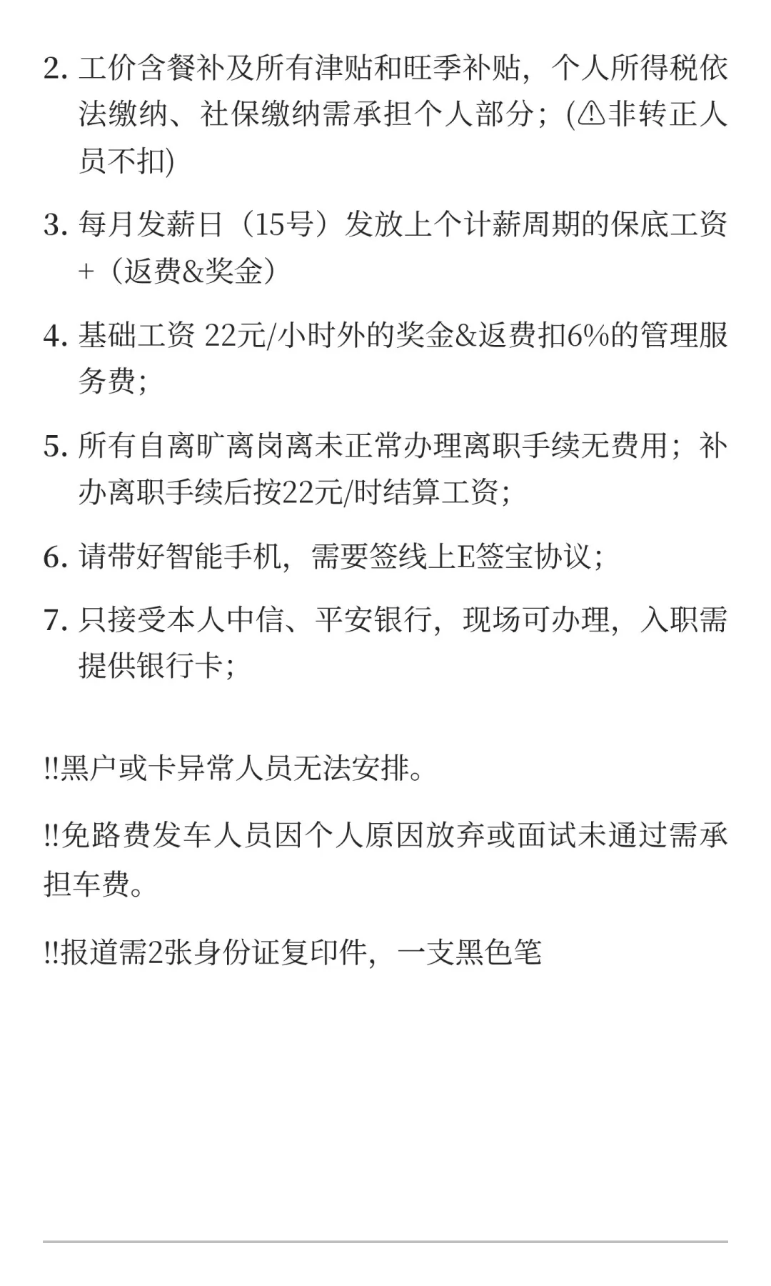 泰州蓝思