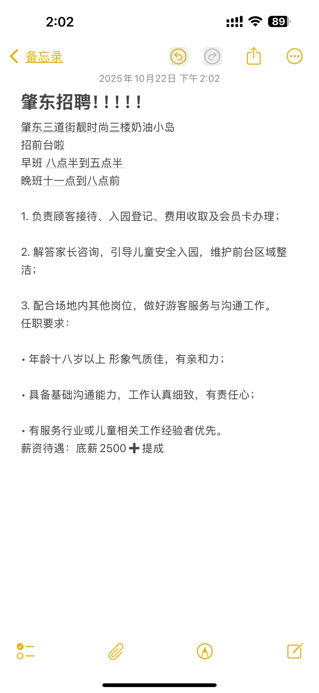 肇东招聘