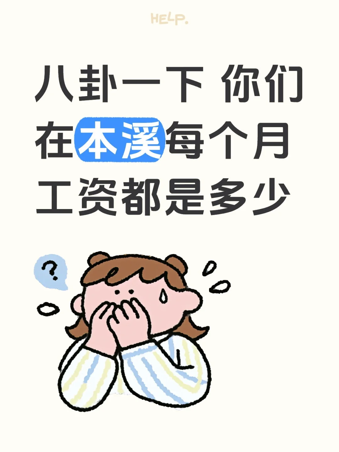 来闲聊一下