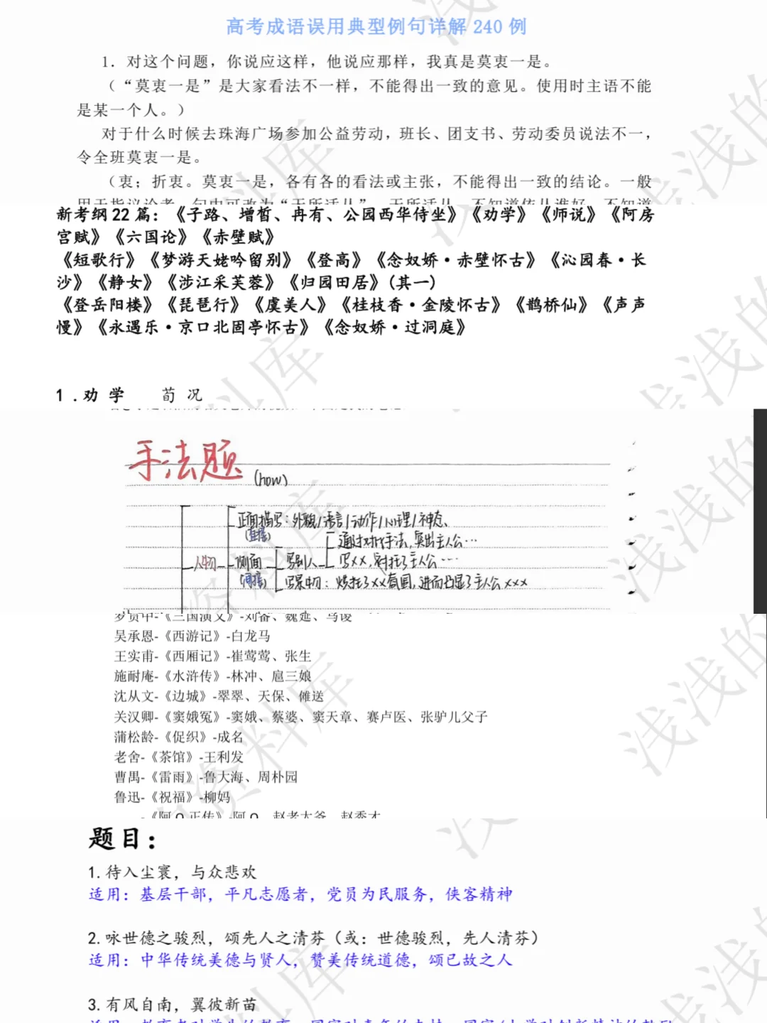 一个月拿下广东春季高考