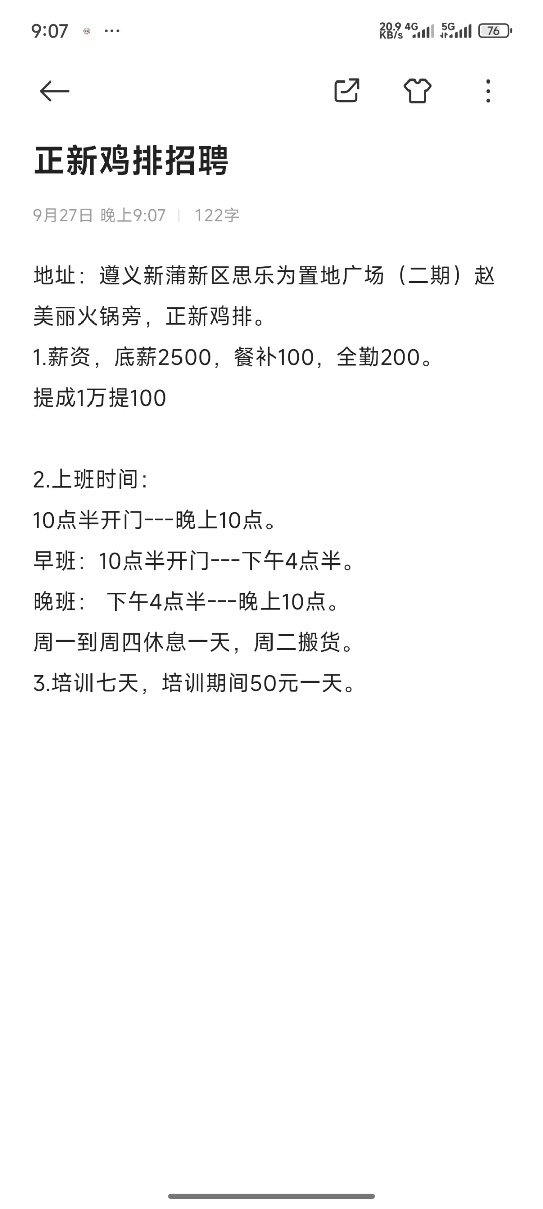 招聘拉，招聘拉！招贤纳士呀