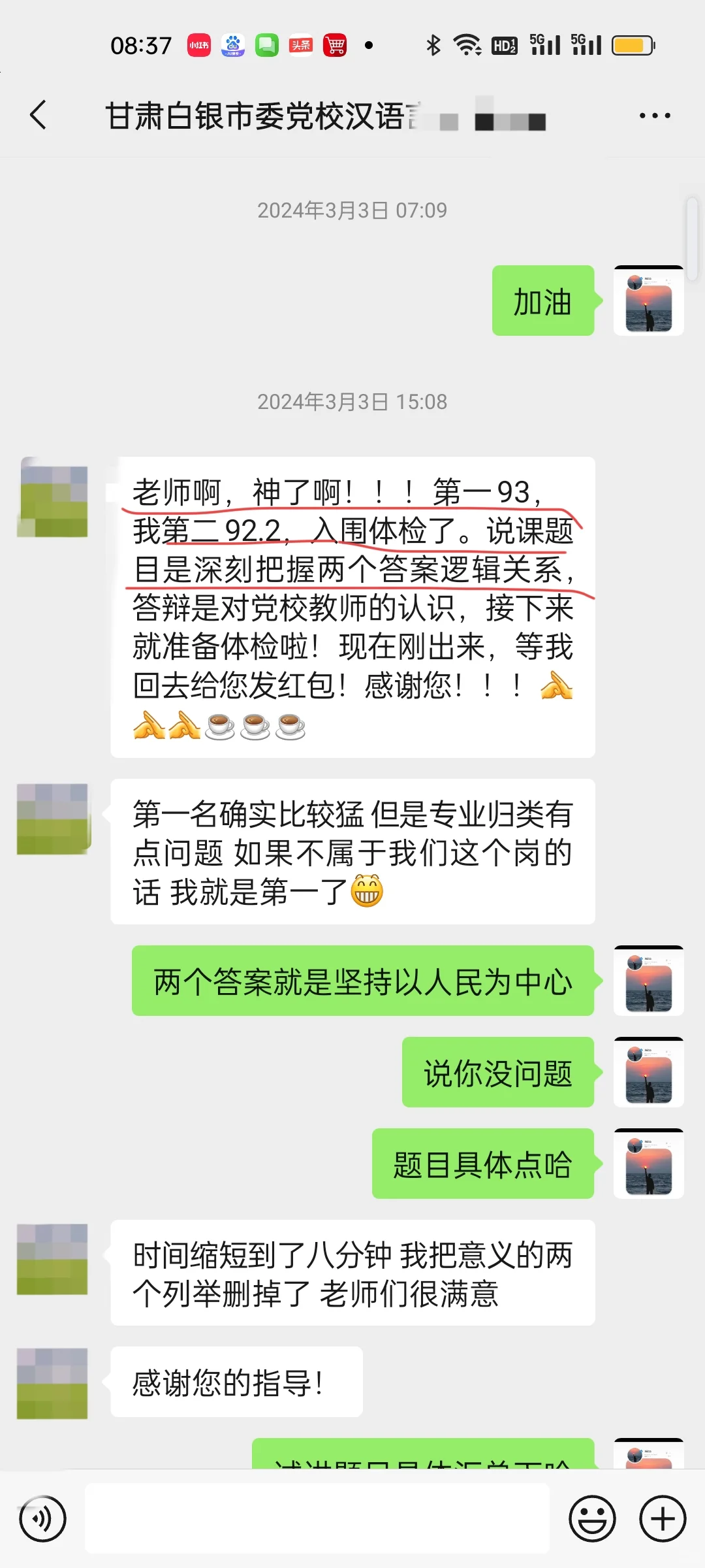 2025年10.16日结合甘肃党校系统上岸反馈给备