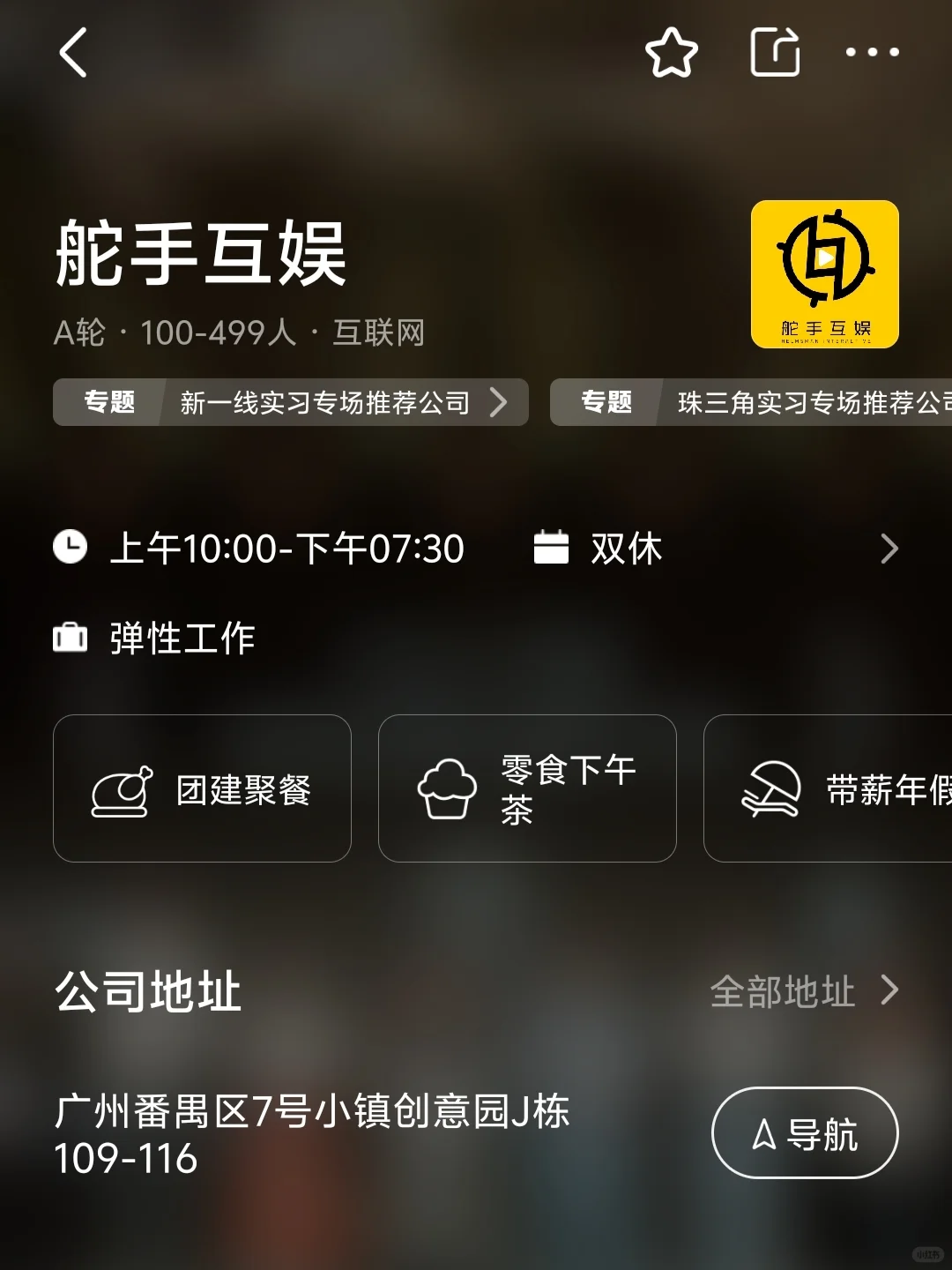 广州双休公司捡漏 双非友好