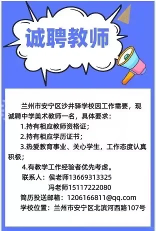 招教师啦
