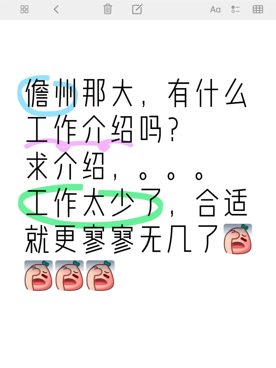 求介绍，工作太少了