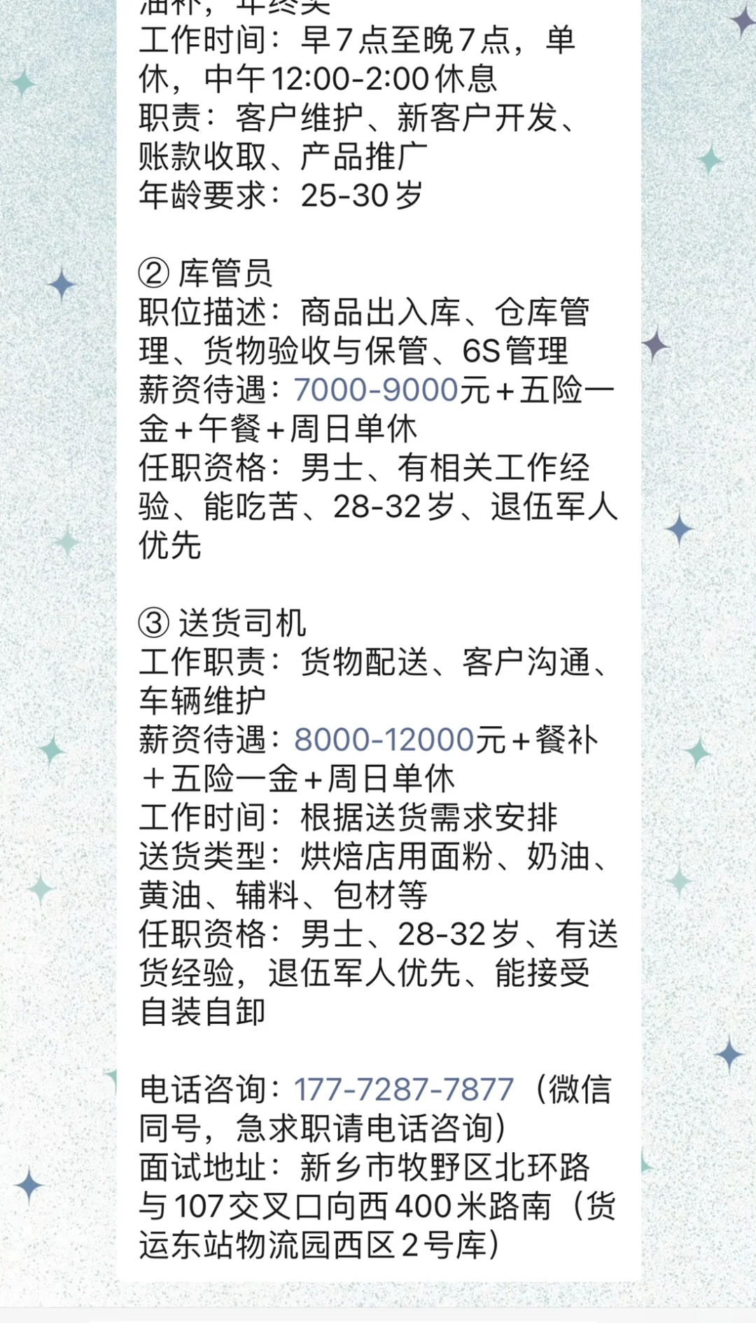 气鼠了，就是骗免费劳动力了❌