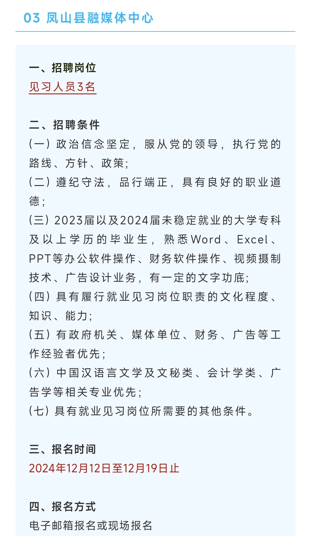 河池好单位！月入4500 还有见习岗位