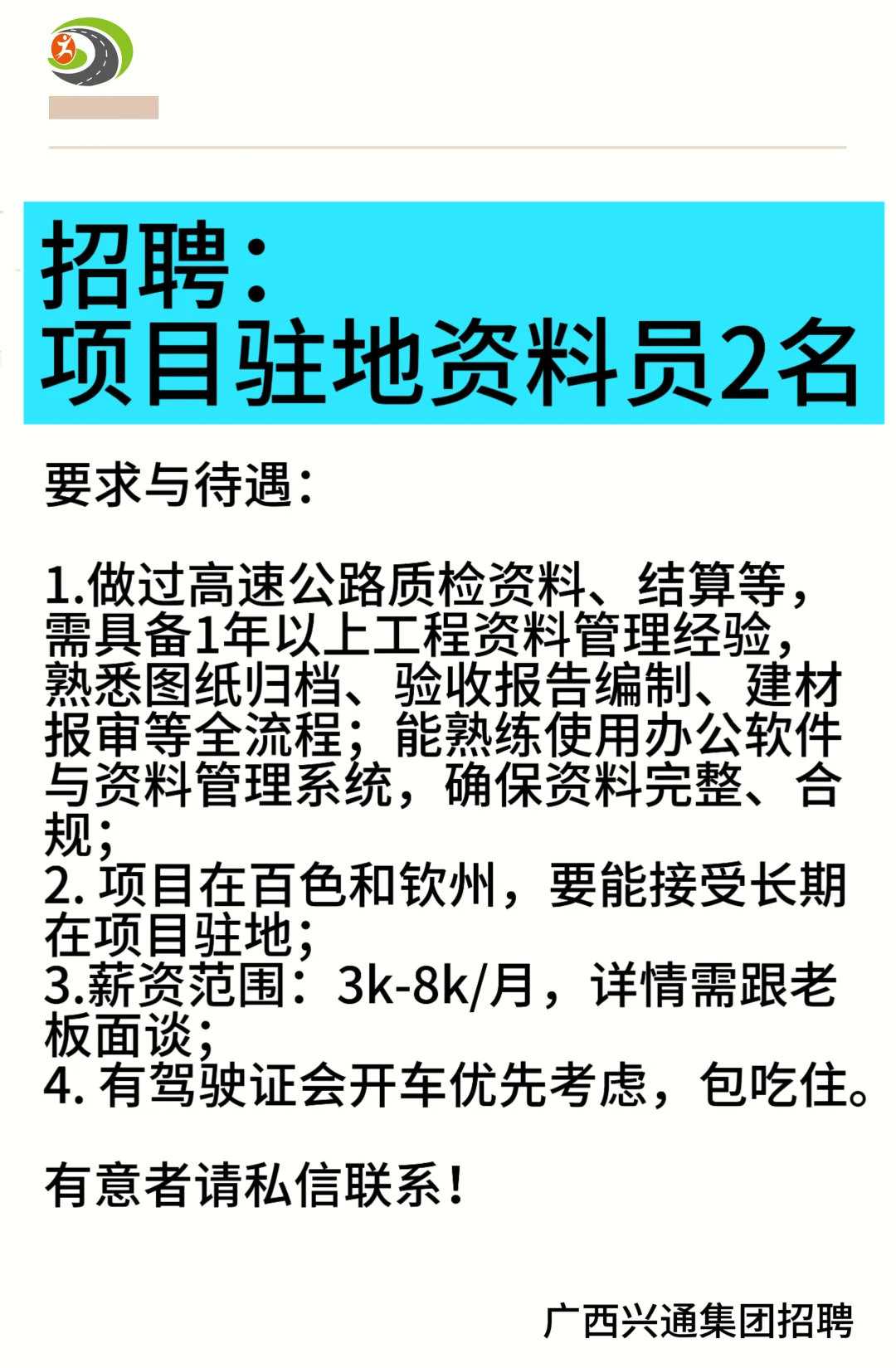 公司直招｜找工作的工程人看过来！