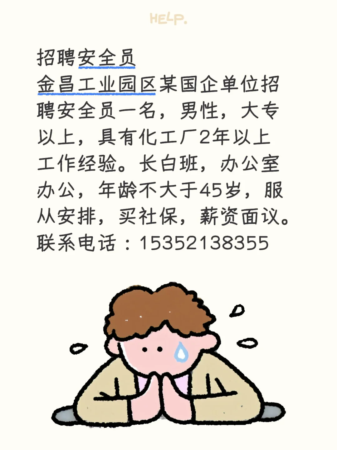 薪资7000 具体根具能力定