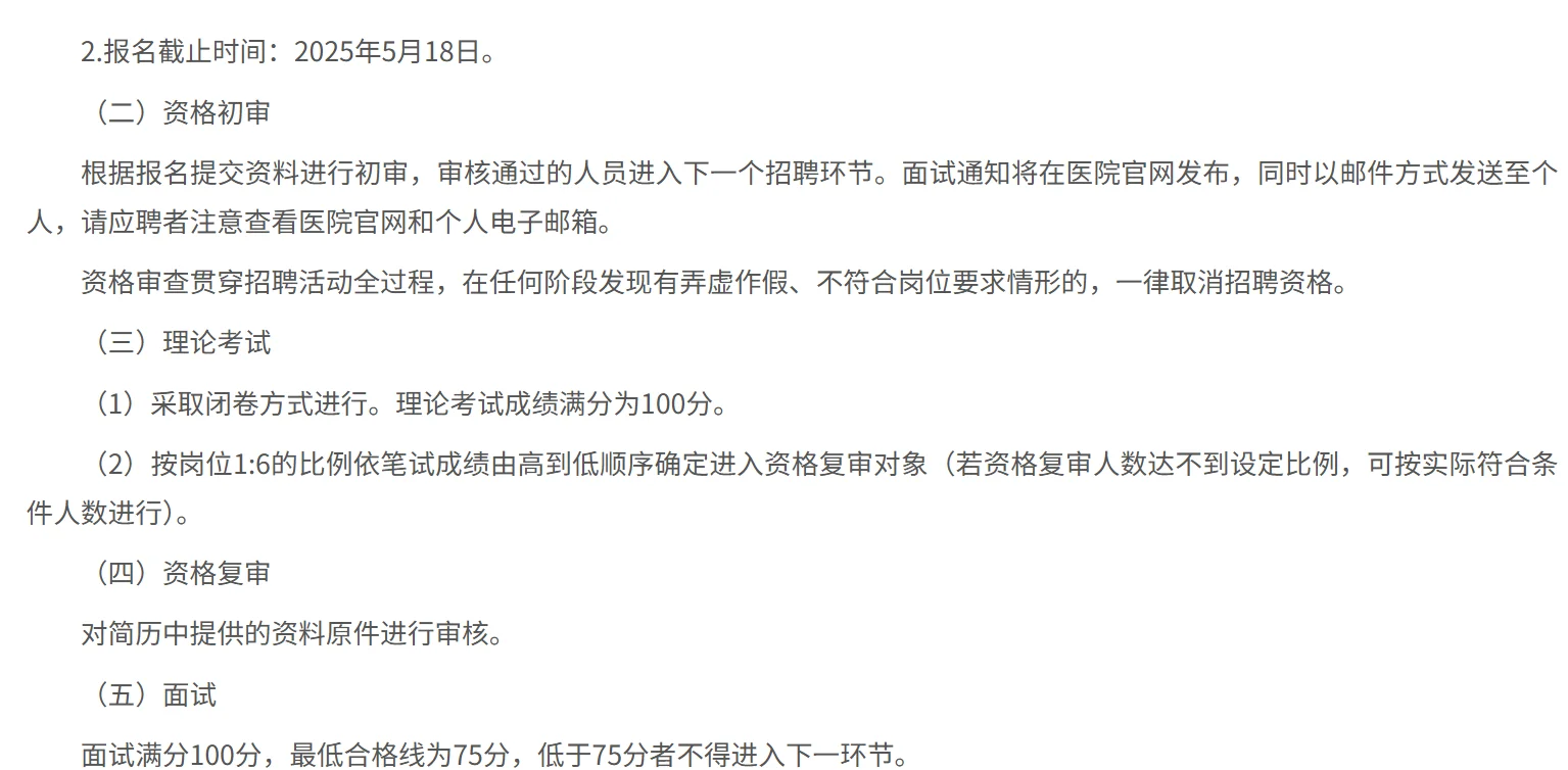 【口腔招聘】资阳市中心医院