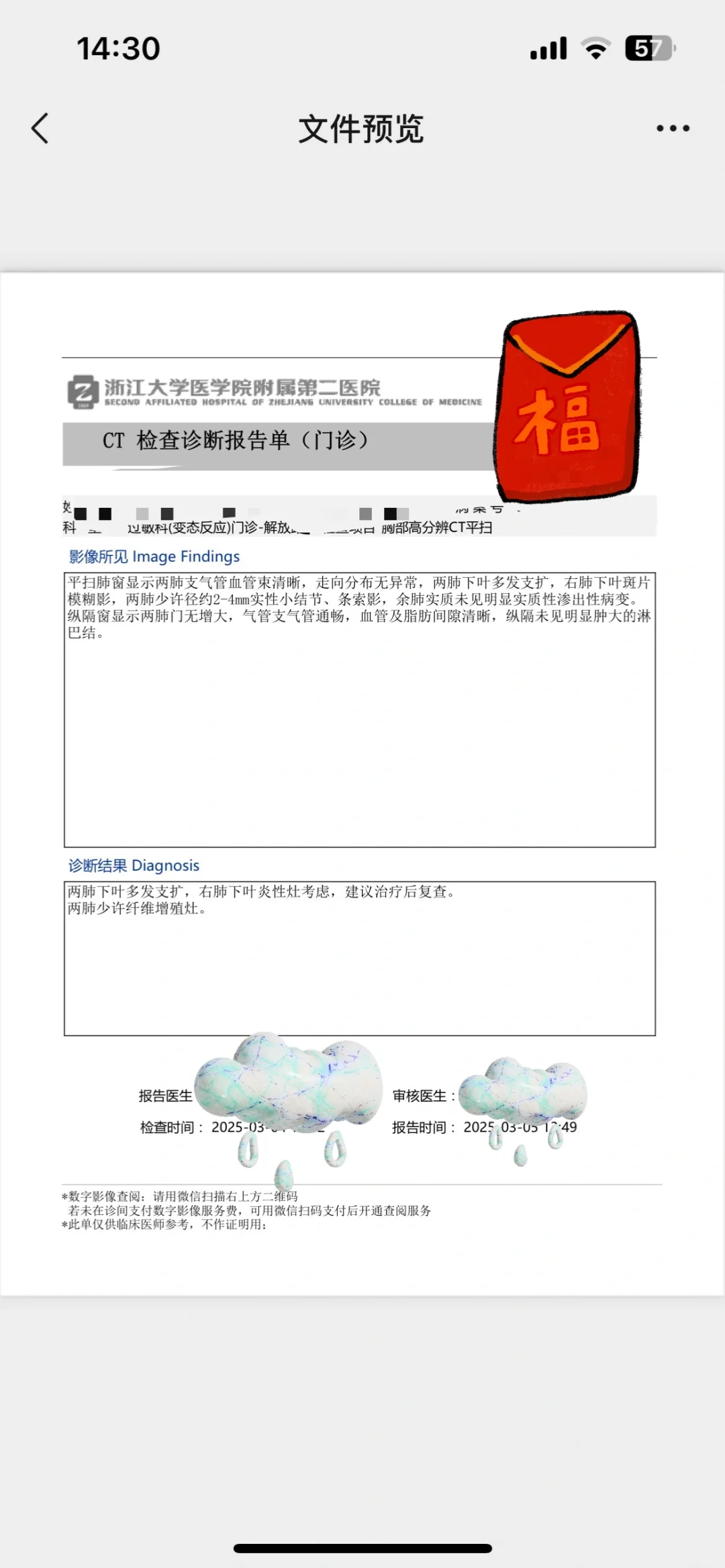 一个来杭找工作的24硕轻轻碎了