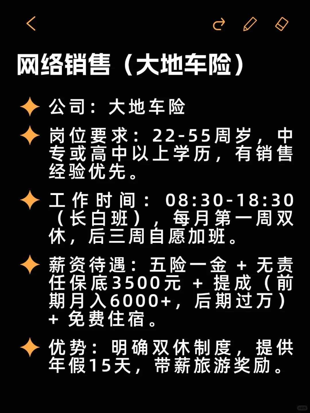 反内卷双休公司——白山